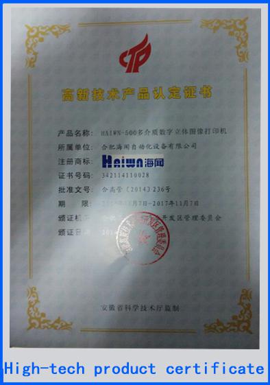 High-tech product certificate